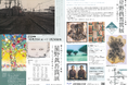 豊橋市美術博物館にて「第9回トリエンナーレ豊橋 星野眞吾賞展」を開催!入賞60作品も展示 10月26日(土)から