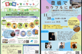 「住み続けたくなるまちづくり食×職のマーケット」が愛知県豊橋市で開催!