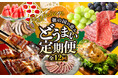 愛知県豊橋市、11月のふるさと納税寄附額が前年同月比4.4倍に!!