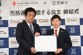 東三河初、豊橋市が日本赤十字社愛知県支部と包括連携協定締結