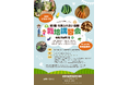 【豊橋市】夏野菜を上手に育てるコツ、教えます! 市民ふれあい農園利用者以外も参加可能!!無料講習会開催