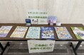 6月23日から29日は男女共同参画週間