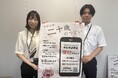 豊橋市で2026(令和8)年1月11日(日) 「二十歳の集い」を開催参加希望者の登録を受け付けています!