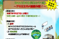 【参加者募集】侵略的外来種から生態系を守れ！向山大池の生き物を調査し守る「アカミミガメ捕獲作成」を実施します。