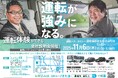 路線バス、タクシーの運転手になりたい方を募集愛知県豊橋市が支援します