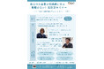 【豊橋市】無理のない脱炭素経営とは？地元中小企業の実践例に学ぶ「脱炭素セミナー」を開催！