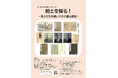 「郷土とは何か。」がきっと見つかる！探しに行こう【豊橋市・図書館資料展】～小中学生向け調べ方教室も開催～