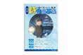 【全国の小・中・高校生対象】見たもの・体験したことを詩で表現してみよう―詩人・丸山薫ゆかりの愛知県豊橋市で作品を募集中