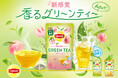 リプトン公式オンラインショップで大好評のグリーンティーシリーズが全国発売! 爽やかで遊び心のあるフレーバーが豊かに広がる新感覚緑茶! 「リプトン グリーンティー ピーチ ティーバッグ」他全3種