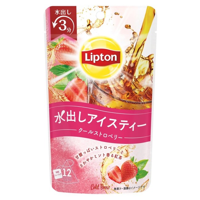 水出し3分”で本格的な味わいが人気！選べる楽しさ広がる「水出しアイスティーシリーズ」 「リプトン 水出しアイスティー クールストロベリー」が登場  ｜エカテラ・ジャパン・サービス株式会社のプレスリリース