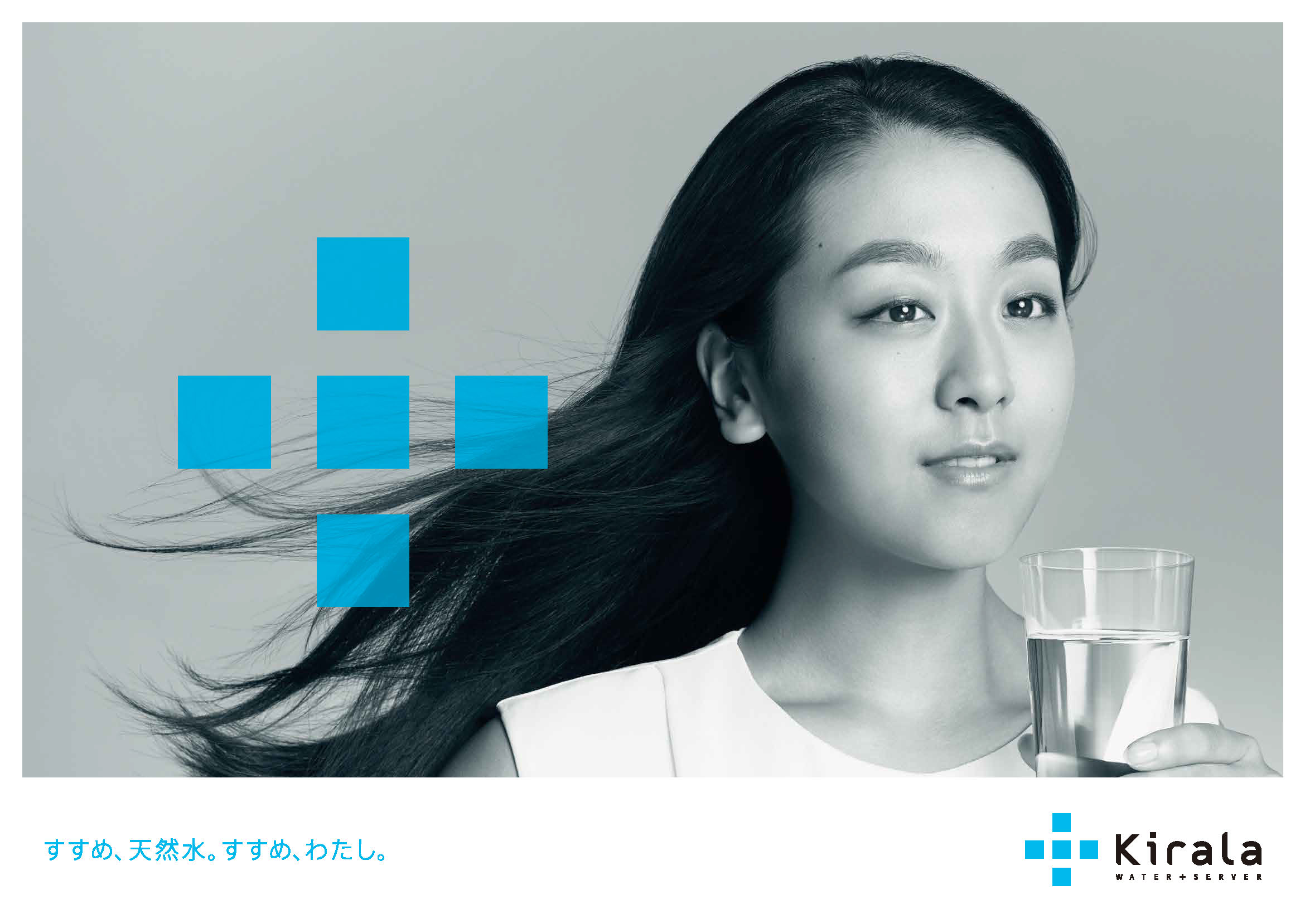 浅田真央さんがこだわりで選んだ ひとつ上の新ウォーターサーバーブランド Kirala サービス開始 株式会社mtgのプレスリリース