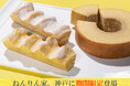 【大丸神戸店初出店】バームクーヘン専門店『ねんりん家』が1週間限定OPEN。地中海レモン100％で仕上げた爽やかな夏限定味も！