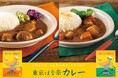 東京ばな奈の公式通販「パクとモグ」が“秋の感謝祭”を開催!即日完売のカレー皿付き『東京ばな奈カレーセット』再販決定。週替わりスイーツセットや景品が当たる特別企画も