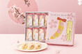 一足早い春の訪れ!桜満開な『さくら咲く東京ばな奈』期間限定サイズ登場。帰省土産や合格祈願のプレゼントに選びやすくなりました