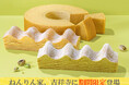 【吉祥寺】バームクーヘン専門店「ねんりん家」が期間限定OPEN!初登場の『ピスタチオ香るマウントバーム』やバター風味たっぷりの代表作も