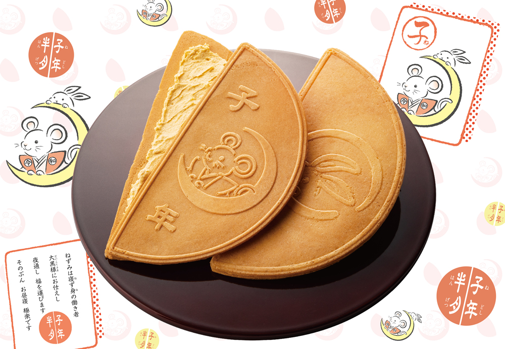 鎌倉人気スイーツ「半月」から、可愛い2020ねずみの“お正月半月”期間限定 登場！