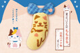 【東京ばな奈】黒猫ぶにゃんこの弟分、ミケネコ「ももまる」参上！夏限定“白桃バナナ味”。全国通販も