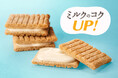 ミルクのコクUP！ブランド人気No.1『シュガーバターサンドの木』がリニューアル
