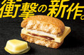 【とろりはみだす背徳バーガー】東京駅「キャプテンスイーツバーガー」から衝撃の新作！罪深いバターショコラの極厚サンドが新登場