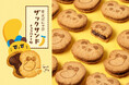 【東京駅】東京ばな奈がポップアップストアをオープン！ばにゃ奈の『ザックサンド』や35周年記念の『ダブルバナナ味』が登場
