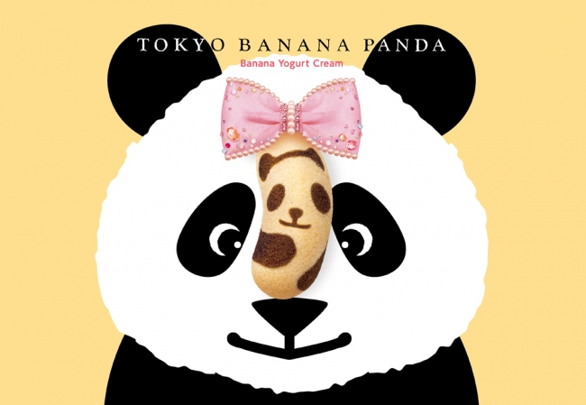 赤ちゃんパンダ シャンシャン と同時公開 パンダの顔した 東京ばな奈パンダ 誕生 株式会社グレープストーンのプレスリリース