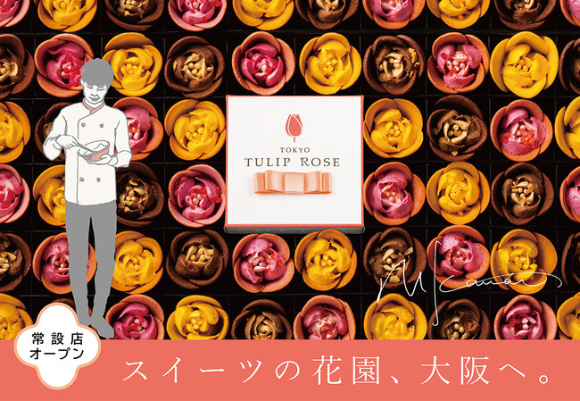 ついに大阪に 可愛すぎる スイーツの花園 Tokyoチューリップローズ 関西初の常設店open 株式会社グレープストーンのプレスリリース