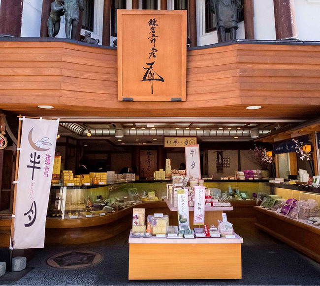 鎌倉五郎本店 鎌倉小町通り本店