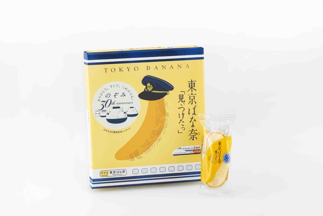 のぞみ30周年記念グッズセット 東海キヨスク，「“のぞみ”30周年限定商品・オリジナルグッズ」を