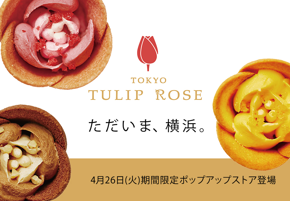 ただいま横浜 まるで スイーツの花園 Tokyoチューリップローズ が期間限定open 可愛すぎるポーチのプレゼント も 株式会社グレープストーンのプレスリリース