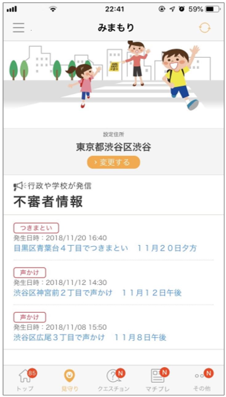 約9 000の施設に導入されている地域コミュニティーサービス マチコミ こども危険マップ ページ追加及び不審者 情報の提供開始 ドリームエリア株式会社のプレスリリース