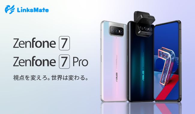 Asus Zenfone 7 及び Asus Zenfone 7 Pro をmvnoサービス Linksmate リンクスメイト にて 年11月4日 水 より販売開始 株式会社logiclinksのプレスリリース