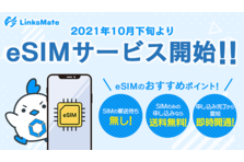 Niconico ニコニコ動画 ニコニコ生放送 が2019年3月4日 月 よりmvnoサービス Linksmate リンクスメイト の カウントフリーオプション対象コンテンツに追加 株式会社logiclinksのプレスリリース