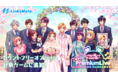 『HoneyWorks Premium Live』がMVNOサービス「LinksMate（リンクスメイト）」のカウントフリーオプション対象コンテンツとして2021年12月23日(木)より追加！