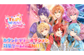 『すとぷりWith!!』がMVNOサービス「LinksMate（リンクスメイト）」のカウントフリーオプション対象コンテンツとして2024年7月25日（木）より追加！