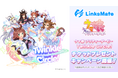 MVNOサービス「LinksMate」にて『ウマ娘』のリアルイベントチケットが当たる「ウマ娘 プリティーダービー Twinkle Circle! チケットプレゼントキャンペーン」を開催！