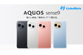 「SHARP AQUOS sense 9」をMVNOサービス「LinksMate(リンクスメイト)」にて、2024年11月21日(木)より販売開始