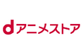 『dアニメストア』がMVNOサービス「LinksMate(リンクスメイト)」のカウントフリーオプション対象コンテンツとして2025年2月13日(木)より追加!