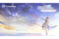 『アイドルマスター シャイニーカラーズ Song for Prism』がMVNOサービス「LinksMate」のカウントフリーオプション対象コンテンツとして2025年7月10日(木)より追加!