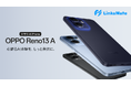 「OPPO Reno13 A」をMVNOサービス「LinksMate(リンクスメイト)」にて、2025年7月31日(木)より販売開始