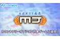『セガNET麻雀 MJ』がMVNOサービス「LinksMate(リンクスメイト)」のカウントフリーオプション対象コンテンツとして2025年8月21日(木)より追加!