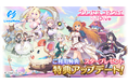 MVNOサービス「LinksMate（リンクスメイト）」にて‬『プリンセスコネクト！Re:Dive』でのご利用特典及びスタープレゼントアップデートのお知らせ