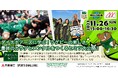 11/26(日) 三菱みなとみらい技術館「 MMキッズみらい塾 第16弾! 三菱重工スポーツチャレンジ紹介編 ダイナボアーズに学ぶ!ラグビーの楽しさ、最強のカラダとメンタルをつくるヒミツ大公開!」無料