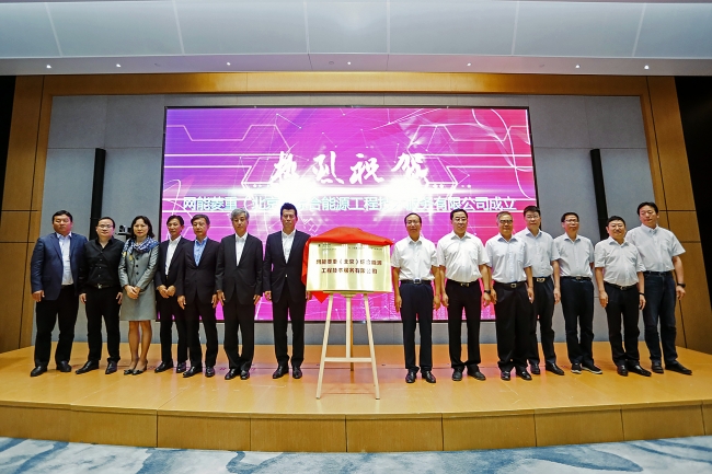 三菱重工サーマルシステムズが国家電網グループ会社と中国に合弁会社を設立 三菱重工業株式会社のプレスリリース