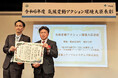 三菱重工サーマルシステムズが「令和6年度気候変動アクション環境大臣表彰」を受賞 低GWP冷媒採用の大容量ターボ冷凍機の開発で