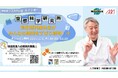 【三菱みなとみらい技術館オンラインイベント】2/1(土) 「 MMキッズみらい塾第22弾! 空想科学研究所 柳田理科雄先生がみんなの疑問をずばり解明!4」開催のお知らせ