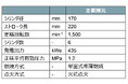 MHIET、6気筒500kWクラスの水素エンジン発電セットで定格出力を達成