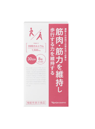 筋肉・筋力を維持し、歩行する力を維持する機能性表示食品新発売｜株式