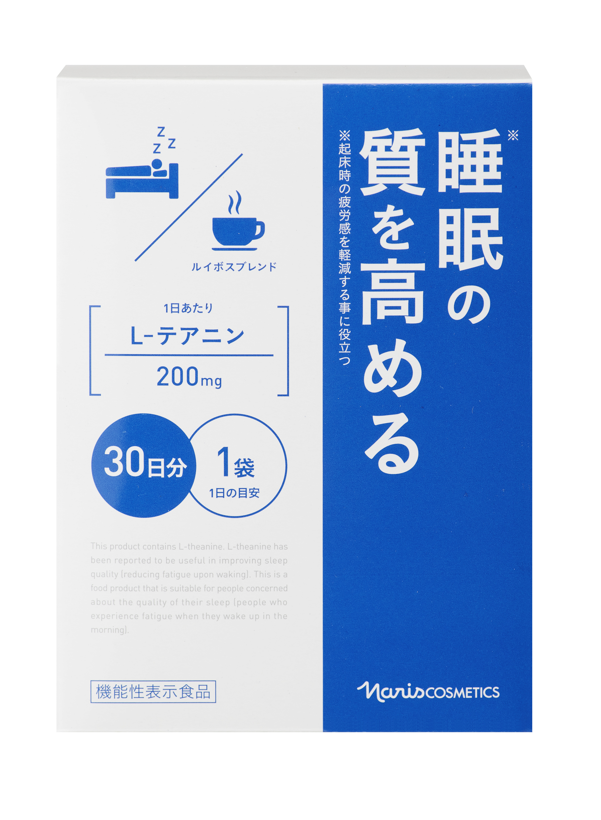 睡眠の質を高める 1機能性表示食品 リラックス茶新発売 株式会社ナリス化粧品のプレスリリース