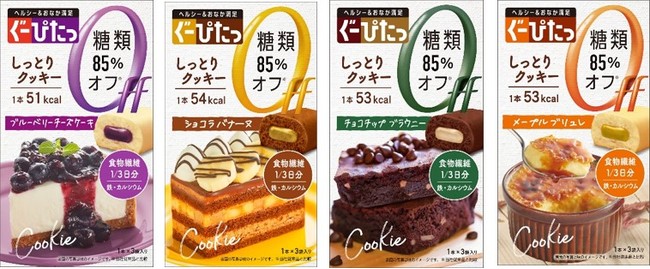 ぐーぴたっ　しっとりクッキー