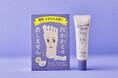 薬用かかと美容液「足小路麗子/あしのこうじれいこ」新発売